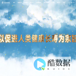 天基权,天基权激光治疗仪,天基权半导体激光治疗仪,天基权大药房,易康之家,保健服务,深圳天基权健康科技集团股份有限公司