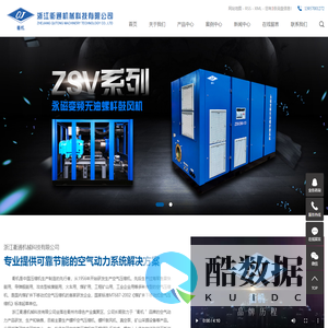 浙江衢通机械科技有限公司