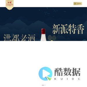 江西名酒,江西特产,洪都老酒.新派特香_江西洪都酒业