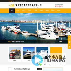 常州市武进太湖快艇有限公司