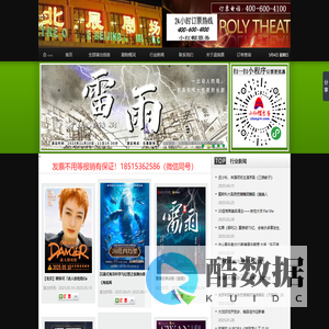 北展剧场演出_【发票不用等、报销不发愁，单位团体订票绿色通道】-北京展览馆剧场演出订票