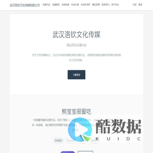 武汉洛钦文化传媒有限公司