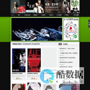 蜂巢剧场官网_【发票不用等、报销不发愁，单位订票绿色通道】_孟京辉话剧-北京蜂巢剧场订票
