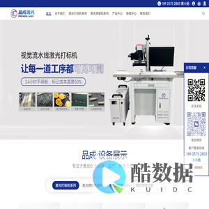 激光打标机,激光镭雕机,激光焊接机,激光切割机,光纤激光切割机-[广东品成激光科技有限公司]-专注激光技术研发,生产,销售与服务