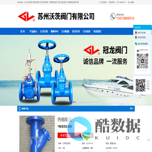 苏州沃茨阀门有限公司