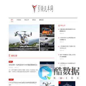 引领汽车网