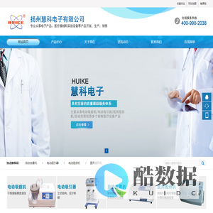 扬州慧科电子有限公司