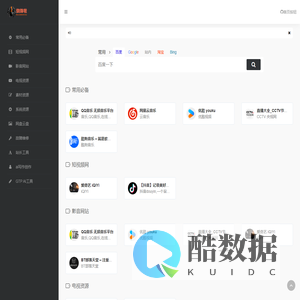 蜘蛛啦网址导航