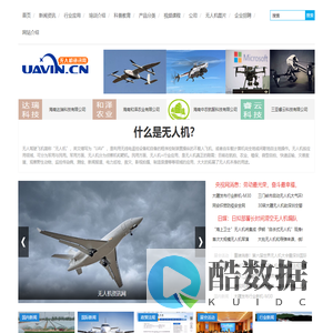 无人机信息网,无人机厂家招聘,无人机培训公司,aopa,无人机培训,无人机资讯网