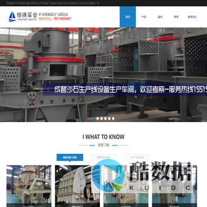 回转窑|烘干机|球磨机|氧化球团矿生产线设备厂家|制砂机|制沙机|石头破碎机|石头粉碎机|球磨机厂家