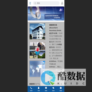 原装进口纵剪分条机刀片_机械刀片剪刃-德国耐铿刀具