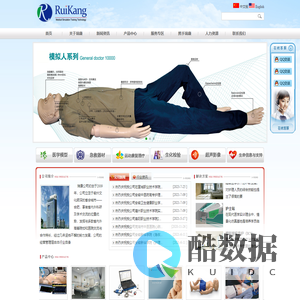 合肥瑞康医疗科技有限公司