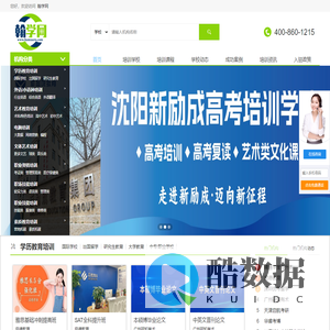 网络代理招生平台-教育培训机构招生代理网站-翰学网