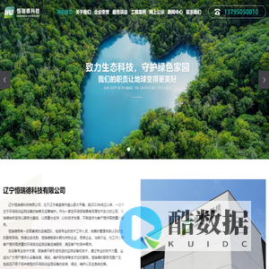 辽宁恒瑞德科技有限公司