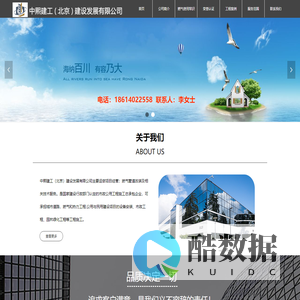 首页-中熙建工（北京）建设发展有限公司