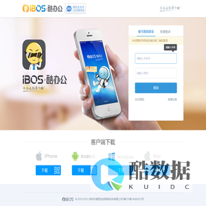 IBOS酷办公
