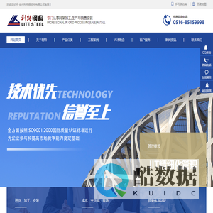 徐州利特钢结构有限公司
