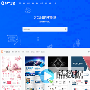 PPT之家