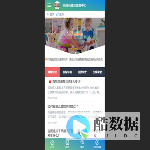 天津市滨海新区德曜孤独症康复中心 - 德曜孤独症_天津市孤独症定点康复机构_孤独症康复中心_孤独症训练_自闭症训练_自闭症康复_天津孤独症