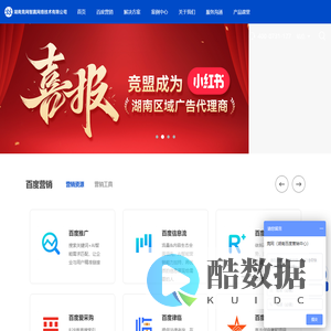 湖南百度推广-百度营销-湖南竞网智赢网络技术有限公司