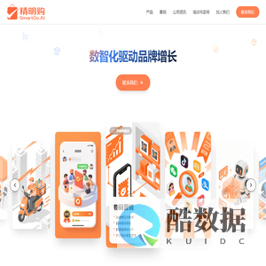 智选数字技术（广州）股份有限公司