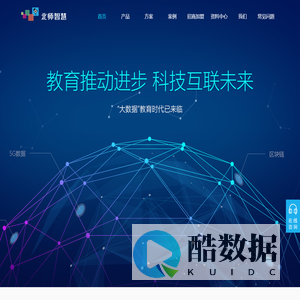 北师智慧