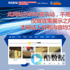 河北华能岩棉保温建材有限公司