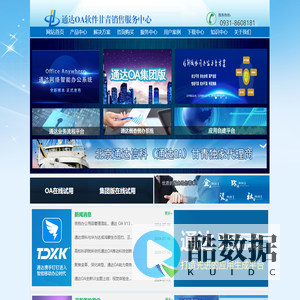 甘肃OA软件首选