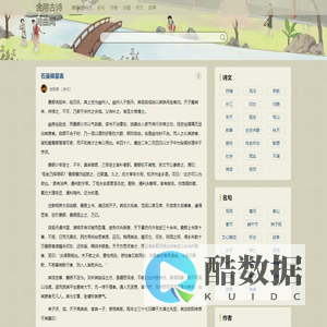 金用古诗词曲网