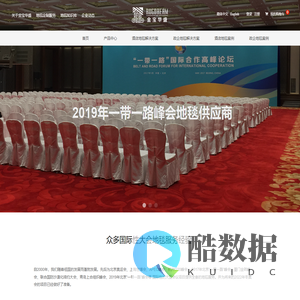 定制地毯厂家直销