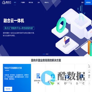 奥点云-专业的新媒体云服务商