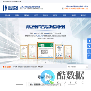 恒温恒湿试验箱_高低温试验箱_冷热冲击试验箱-广东海达仪器有限公司