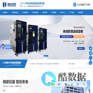 温湿度环境试验箱