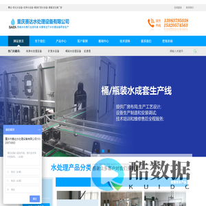 赛达-软化水设备-纯净水设备-桶装矿泉水设备-臭氧发生器厂家