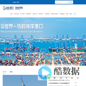山东港口渤海湾港