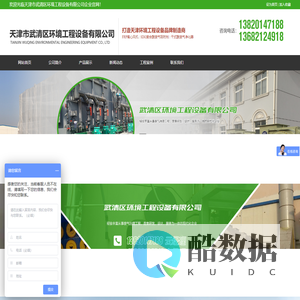天津市武清区环境工程设备有限公司