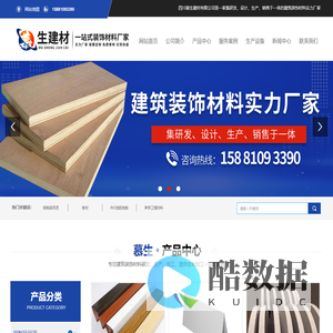 四川慕生建材有限公司