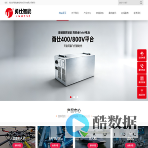 勇仕智能科技(深圳)有限公司