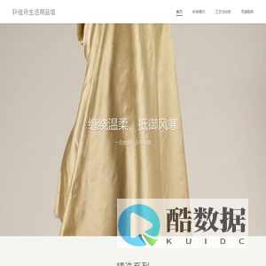 轩倍月生活用品馆