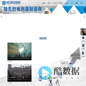 郑州海科机械有限公司