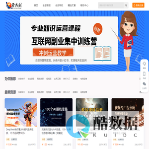 广君共创 - 学习网上创业从这里开始