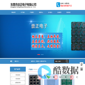 东莞沉金pcb-厚铜铝基板-单面铜基板-金属基电路板-东莞市崇正电子有限公司