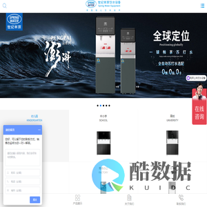 广东世纪丰源饮水设备制造有限公司