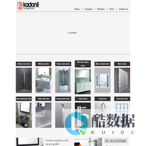 绍兴卡丹丽卫浴科技有限公司