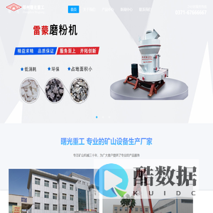 雷蒙磨粉机价格_雷蒙机配件_雷蒙磨厂家型号_郑州曙光重型机器有限公司