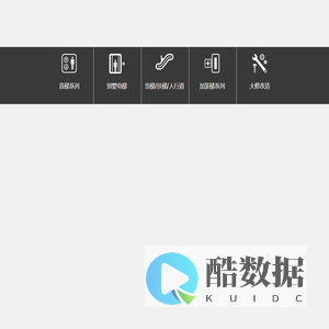 威特电梯有限公司|浙江优质电梯供应商|义乌优质电梯生产商|义乌电梯厂家|威特电梯|浙江电梯厂家|浙江电梯值得信赖的厂家|中国电梯优秀商家
