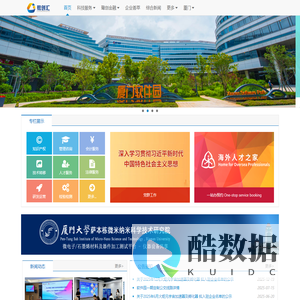 厦门软件园一期