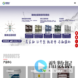 惠州市固硕宝建材有限公司