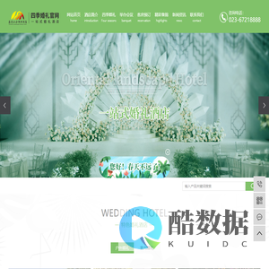 东方山水假日酒店