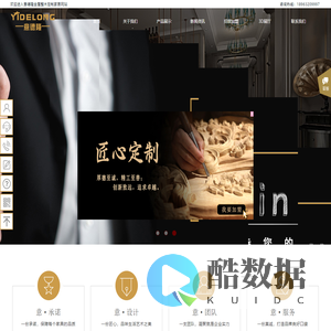 整木定制_整木家居_实木门厂家_山东意德隆木门-山东省金木成祥木业有限公司